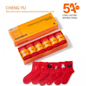 Счастливые носки